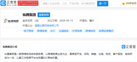 字節跳動投資縱騰集團，攜手跨境電商物流巨頭